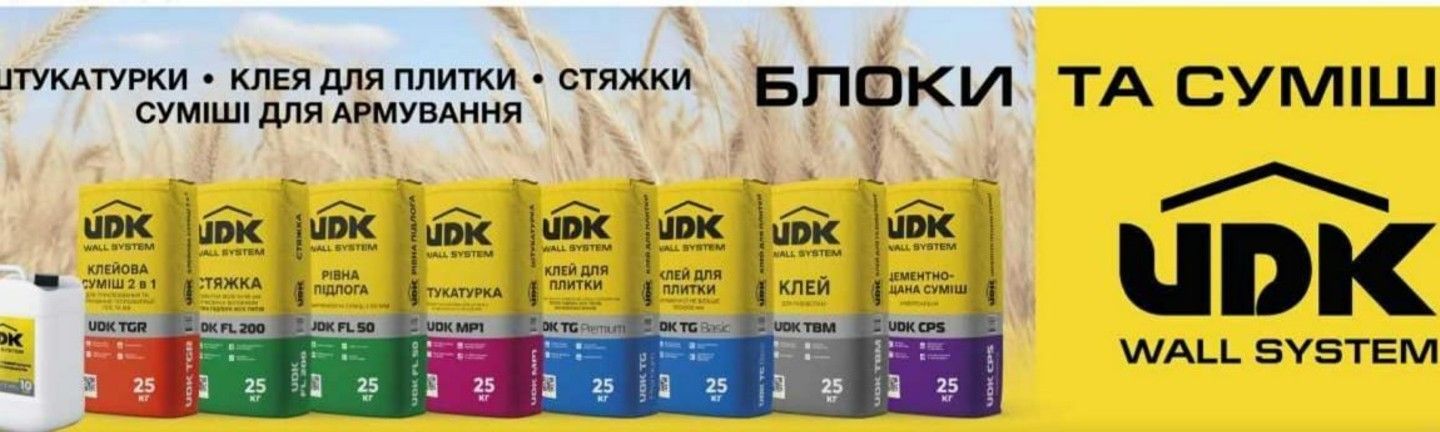Нижній банер 1440 х 432